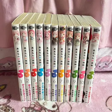 아마친은 자칭 코믹스 전권 세트 11권