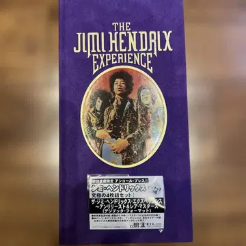 THE JIMI HENDRIX EXPERIENCE 초회 한정판 4장 CD