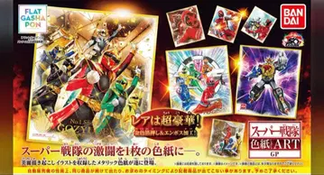 슈퍼 전대 색지 ART GP 전 11종류 컴플리트