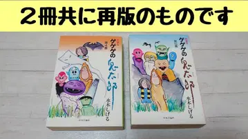 2권 세트! [애장판 게게게의 키타로] 제4권 제5권