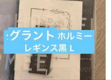 그랜트이원스 호르미 레깅스 블랙 L