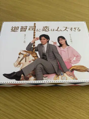 재벌 2세에게 사랑은 너무 어려워 Blu-ray BOX (3장)