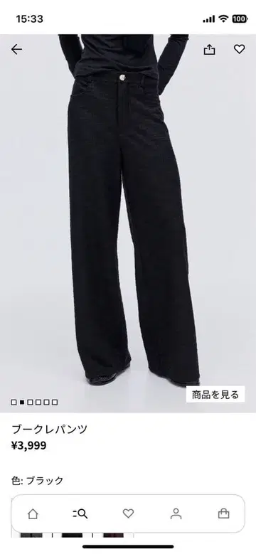 H&M 블랙 부클 팬츠 와이드 팬츠 버튼 포함