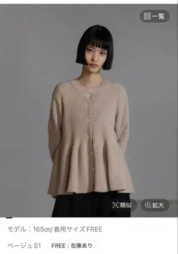 LOWRYS FARM 페플럼 니트 가디건 LS