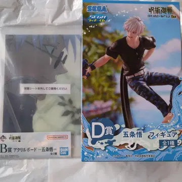 주술회전 고죠 사토루 묶음 판매