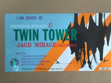 wsc 워크샵 캐스트 1/100 야크트 미라지 트윈 타워