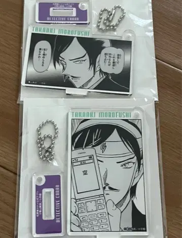 명탐정 코난 모로후시 타카아키 공식 앱 키링 2세트