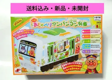 출발! 말하는 호빵맨 기차