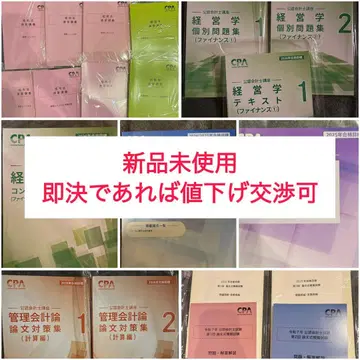 25.26년 목표 공인회계사 시험 CPA 회계학원 대책 세트