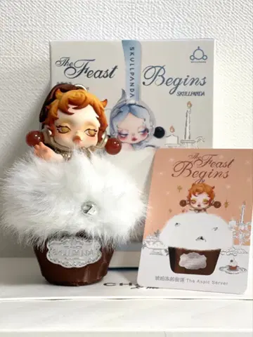 스컬 팬더 The Feast Begins