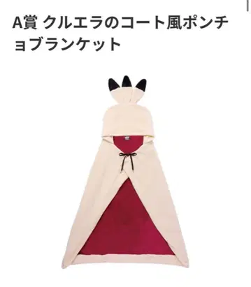 미개봉 새상품! 디즈니 할로윈 복권 2025 판초 담요 크루엘라