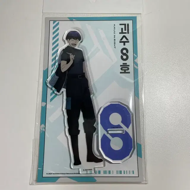 괴수 8호 호시나 아크릴스탠드