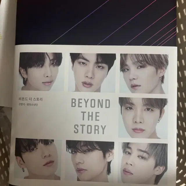 BTS 방탄소년단 책