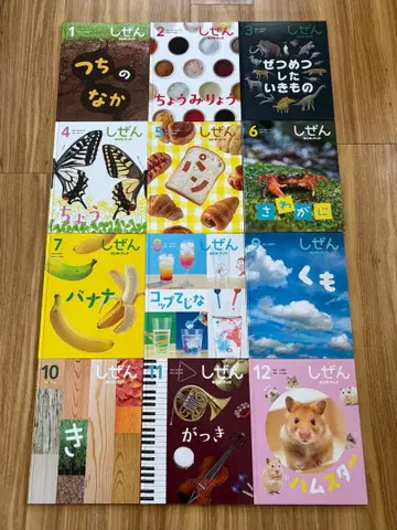 킨더북 자연 2023년판 12권 세트