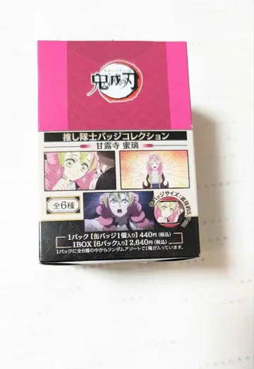 귀멸의 칼날 최애대사 배지 컬렉션 칸로지 미츠리 BOX