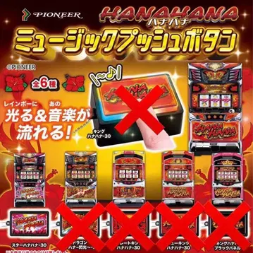 PIONEER HANAHANA 뮤직 푸시 버튼