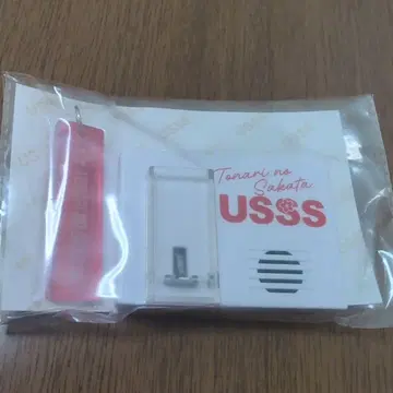 우라시마사카타센 토나리노 사카타. 보이스 키 후크