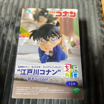 에도가와 코난 네소베리 Ver. 피규어