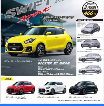 미사용품 스즈키 스위프트 스포츠 ZC33S 1/64 가챠