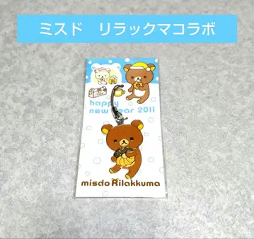 리락쿠마 미스터도넛 콜라보 스트랩