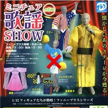 미니어처 가요쇼 가챠 4종 세트