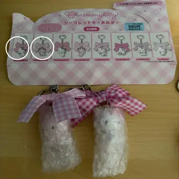 챠미키티 시크릿 키링