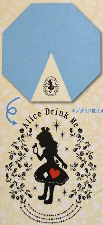 Alice Drink Me 보틀 우산 (블루)