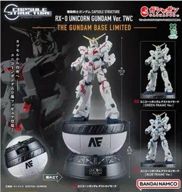 캡슐 가챠 (유니콘 건담)