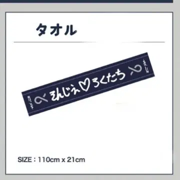 BTOB 육성재 타월