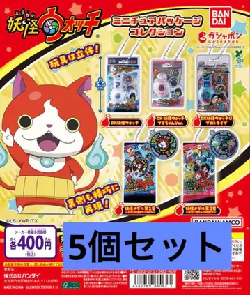 요괴워치 5개 세트