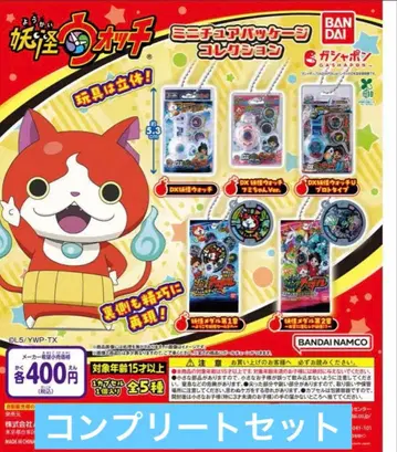 요괴워치 캡슐 토이 5세트