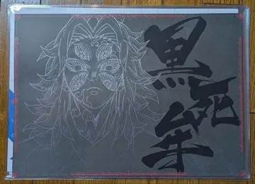 귀멸의 칼날 ufotable dining 제3기 혜택 런천 매트 코쿠시보