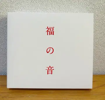 후쿠야마 마사히로 데뷔 25주년 베스트 앨범