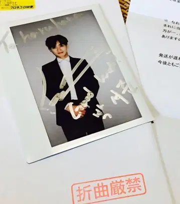 [ 레어 ] 박서준 친필 사인 폴라로이드