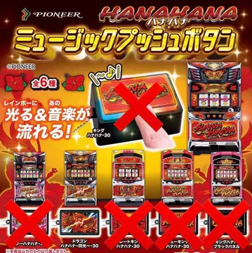 PIONEER 뮤직 푸시 버튼 총 6종