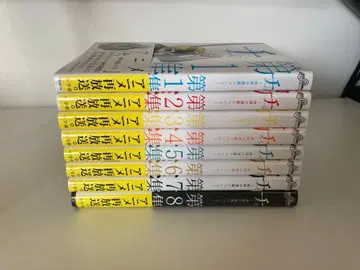 치. 지구의 운동에 대하여 1-8권 전권 세트