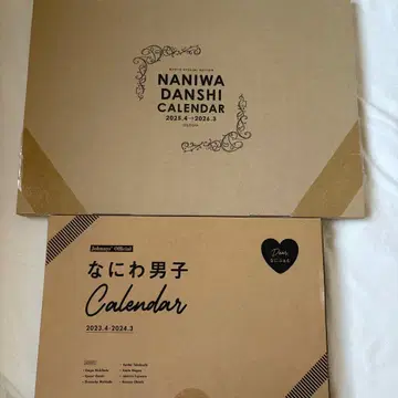 나니와단시 달력 2023.4-2024.3 / 2025.4-2026.3
