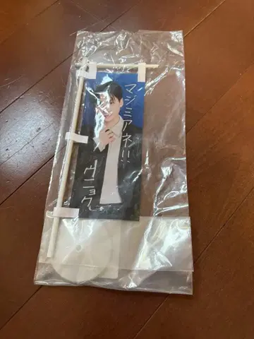 SUPERJUNIOR 은혁 등신대 미개봉품