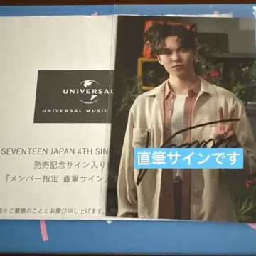 버논 브로마이드 친필 사인 소비기한 출시 기념 추첨 seventeen