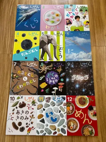 킨더북 자연 2024년판 12권 세트