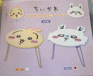 니이카와 미니 테이블 모몽가