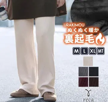 reca 속기모 본딩 세미 와이드 리브 팬츠 그레이지 롱