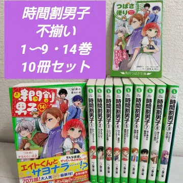 시간표 남자 1~9권 14권 불규칙 10권 세트 이치노세 미츠바
