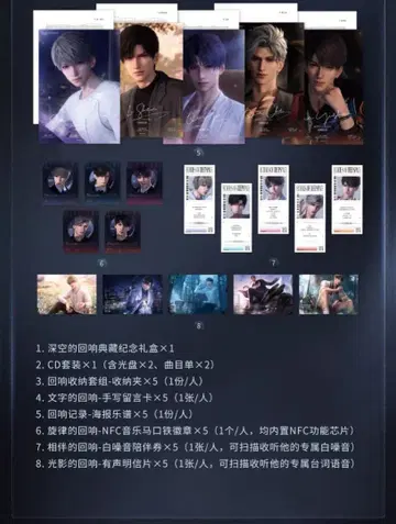 심공의 울림 CD 앨범 기프트 박스 공식 상품