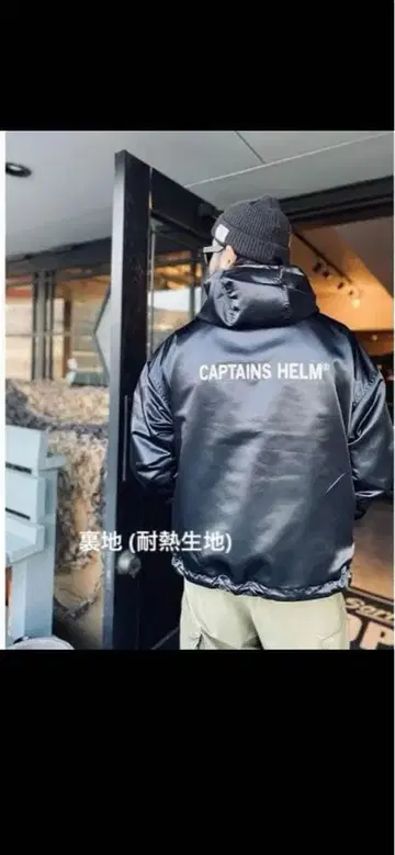 CAPTAINS HELM 방수 리버서블 자켓