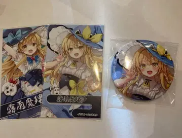 키리사메 마리사 요미우리랜드 3종 세트