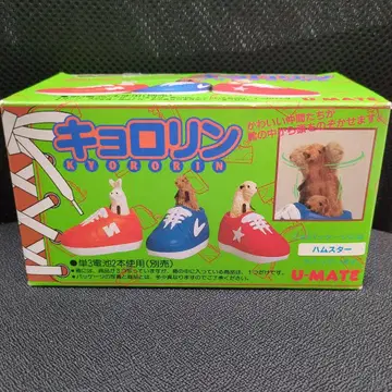 레어 쇼와 레트로 완구 쿄로린 햄스터 신발 동물 U-MATE