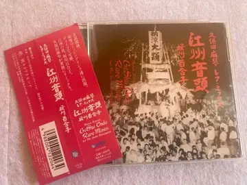 쿠보타 마코토 / 레어 믹스 고슈온도 / 사쿠라가와 유리코