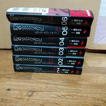 어둠의 실력자가 되고 싶어서! 06