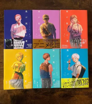 빛이 죽은 여름 1~6권